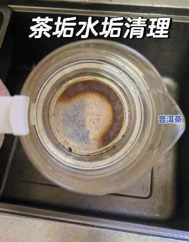 普洱茶清洗全攻略：去除茶垢、颜色的方法