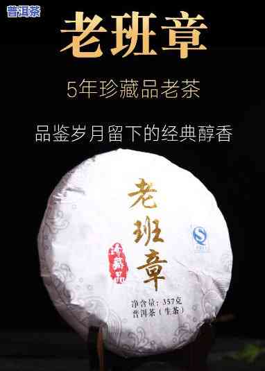 云南勐海老班章七子饼茶357克价格，探寻顶级茶香：云南勐海老班章七子饼茶357克价格解析