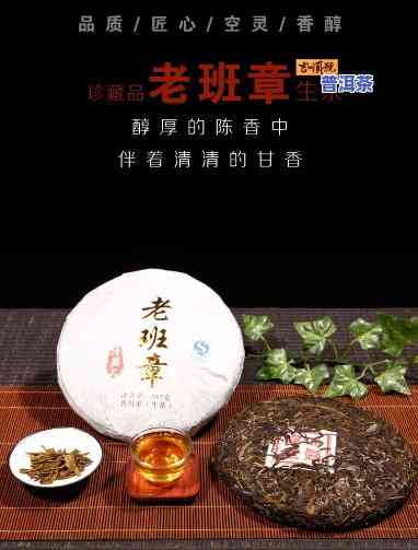 益茗号老班章，品鉴珍稀 '益茗号老班章'，领略普洱茶的特别韵味