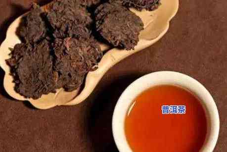 五元一斤的普洱茶：能喝吗？有吗？安全吗？