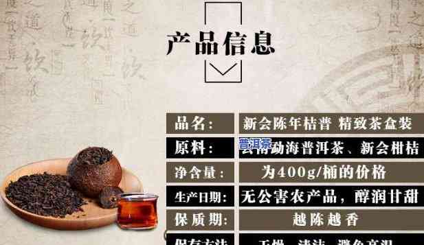 吉林陈皮普洱茶批发价格-吉林陈皮普洱茶批发价格表