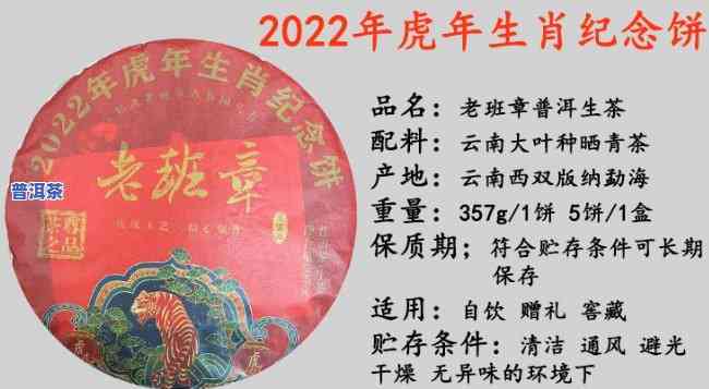 福建老班章礼盒价格多少？求具体报价！