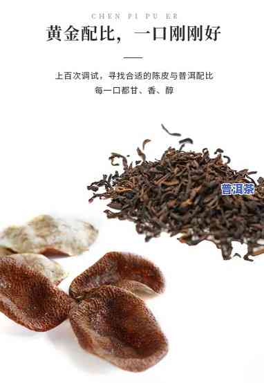 武汉陈皮普洱茶价格多少一斤？湖北陈皮品质怎样？