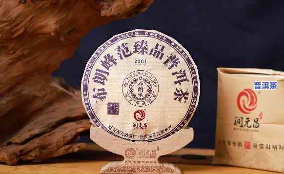 普洱茶饼为什么贵些了呢怎么回事，揭秘：为何普洱茶饼价格更高？