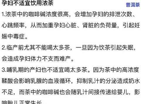 普洱生茶孕妇可以喝，孕妇是不是适合饮用普洱生茶？答案在这里！