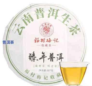 连江有不存在普洱茶卖的店-连江有不存在普洱茶卖的店铺