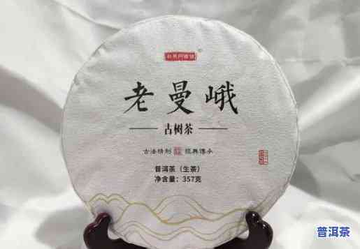 班章茶厂老曼峨的价格，深度解析：班章茶厂老曼峨的市场价格及作用因素