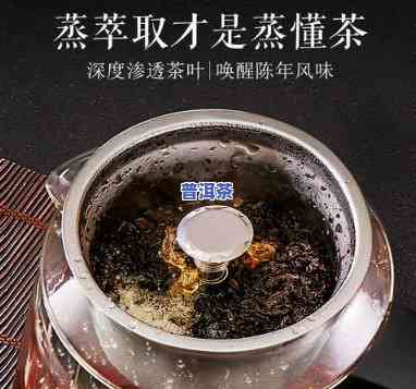 蒸普洱茶好不好冲凉喝呢视频，蒸普洱茶可否冷饮？专家解析视频