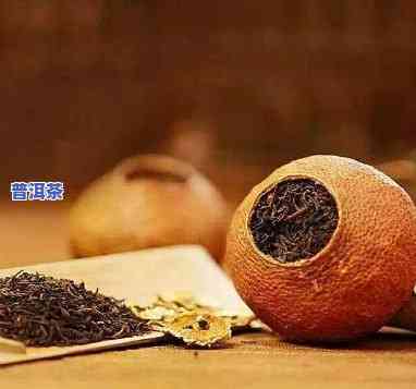 柑皮普洱茶怎么泡，「柑皮普洱茶的冲泡方法」：详解怎样泡出美味可口的柑皮普洱茶