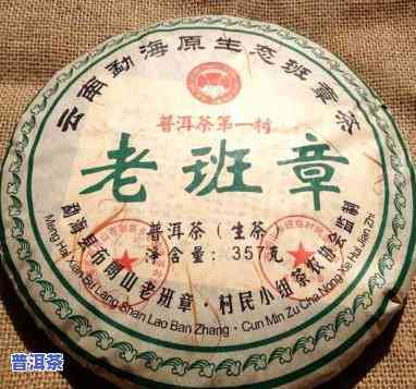 探秘80年代老班章：价格与普洱茶特性全解析