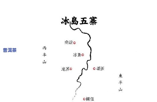 冰岛普洱茶的产地在哪里？它是哪个城市的特产？