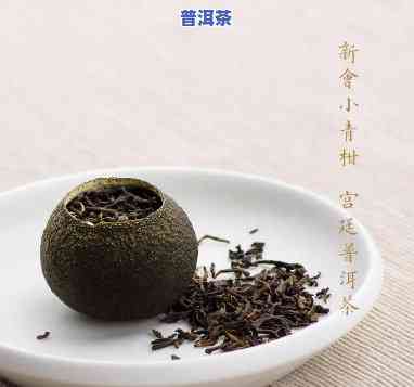 青柑普洱茶更佳饮用时间是什么时候？