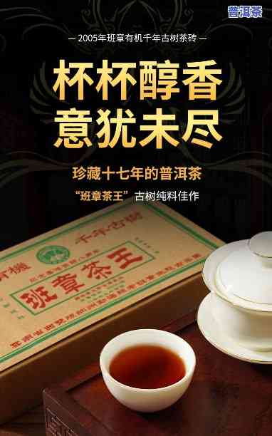 老班章糯香茶砖2005，品味历史，珍藏经典：老班章糯香茶砖2005，带你领略普洱的魅力