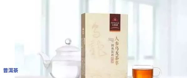 人参熟普洱茶怎么泡水好-人参熟普洱茶怎么泡水好喝