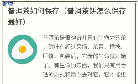 普洱茶盒存茶效果怎么样-普洱茶盒存茶效果怎么样啊