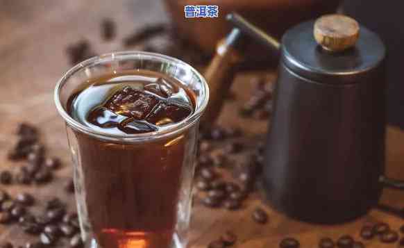 普洱茶做冷萃还是热萃好呢，普洱茶：冷萃好还是热萃好？