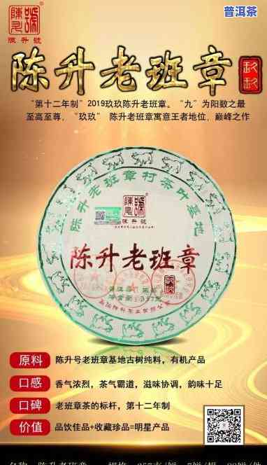 陈升号08年老班章357和400说茶网价格全解析