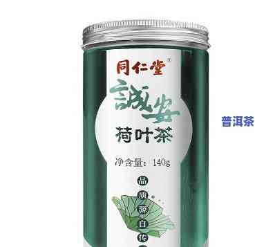 同仁堂的荷叶茶能减肥吗？效果怎样？