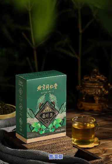 同仁堂荷叶普洱茶怎么样-同仁堂荷叶普洱茶怎么样好喝吗