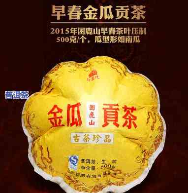 班章金瓜1000克价格及2015年行情，2000克价格对比