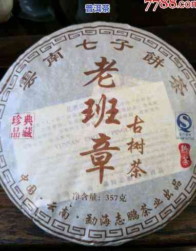 老班章200克茶饼价格：2009年老班章茶饼价值探讨