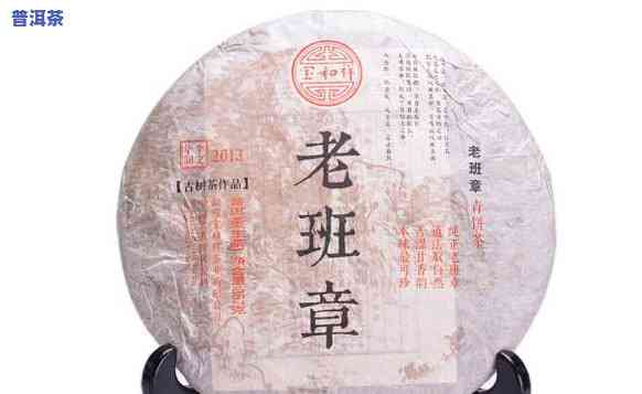 老班章200克茶饼价格：2009年老班章茶饼价值探讨