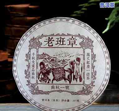 老班章200克茶饼价格：2009年老班章茶饼价值探讨