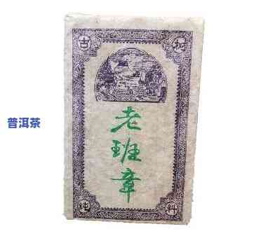 2009年老班章砖-2002年老班章茶砖