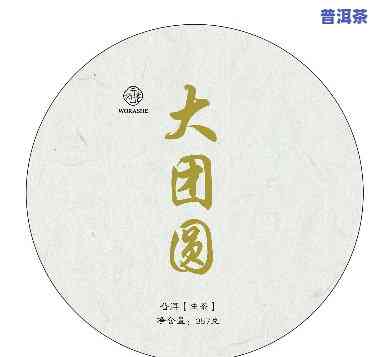 又圆又大的普洱茶饼图片-又圆又大的普洱茶饼图片大全