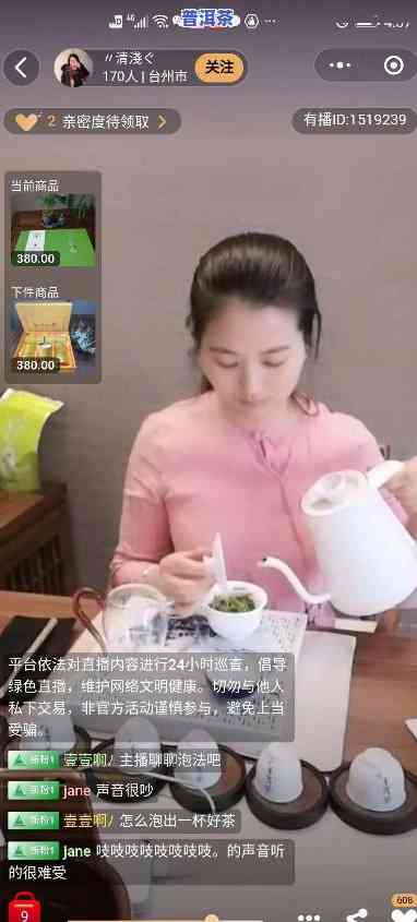 卖普洱茶夫妇是谁啊视频-卖普洱茶夫妇是谁啊视频播放