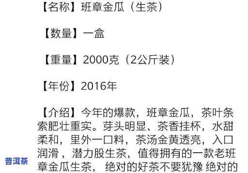 老班章500克金瓜-班章金瓜2000克生茶多少钱