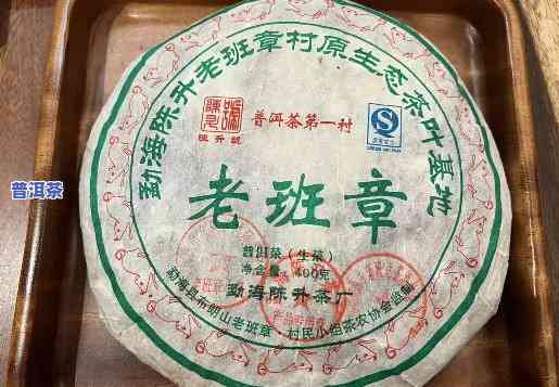 老班章08年熟茶价格，揭秘老班章08年熟茶市场价格，深度解析其背后的价值与魅力