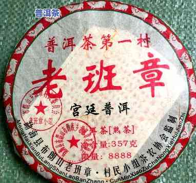 1999年老班章普洱茶价格多少？