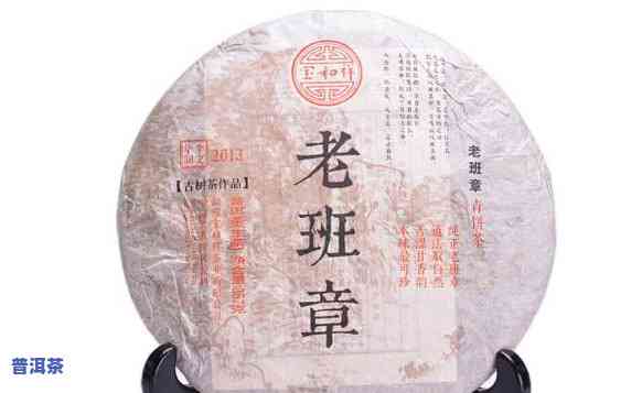 1999年老班章普洱茶价格多少？