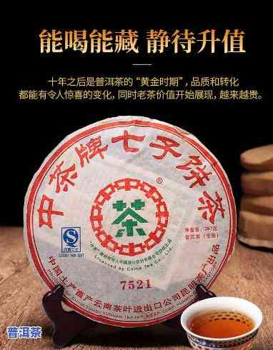 云南七子饼普洱茶7532、7542与7572：经典口感的比较与选择