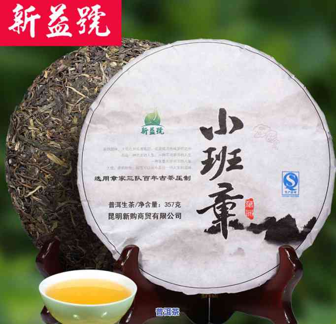 老班章：黑茶还是红茶？揭开其神秘面纱