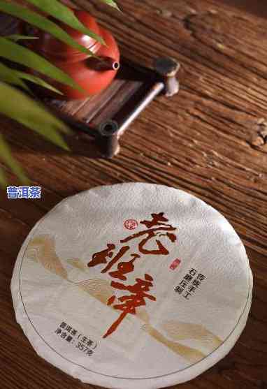 老班章300年古树茶，探秘古老韵味：品鉴300年老班章古树茶