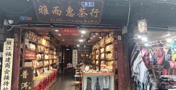 海南三亚卖普洱茶的店铺-海南三亚卖普洱茶的店铺有哪些