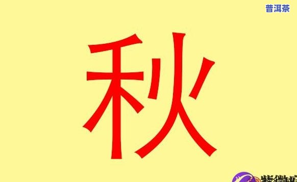 秋字取名字男孩名字，秋意浓，男孩名字中加入‘秋’字，时尚又特别！