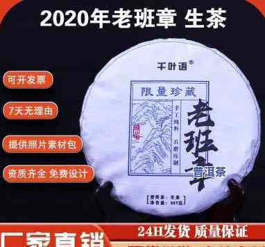 百年老班章熟茶多少钱？2007年生茶500g价格查询