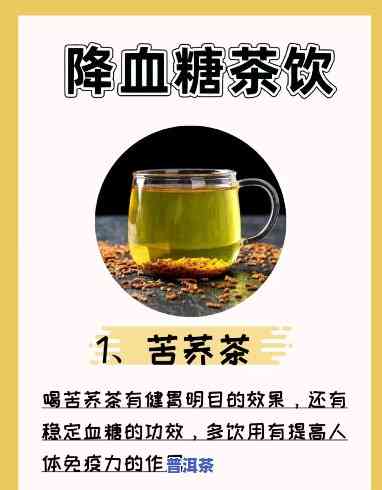 普洱茶降血糖么，普洱茶真的能减少血糖吗？探究其科学依据和饮用方法