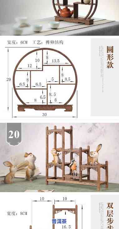 普洱茶架批发价格表图片-普洱茶架批发价格表图片大全