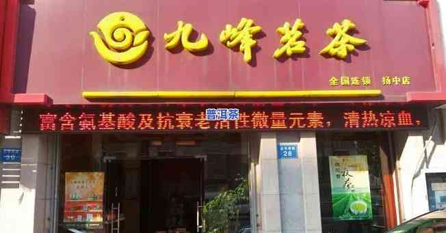 赣州老班章连锁店有哪些，探寻赣州老班章连锁店全攻略