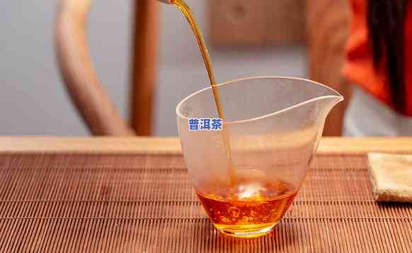 普洱为什么不能冷泡着喝，揭秘：为何普洱茶不适合冷泡饮用？