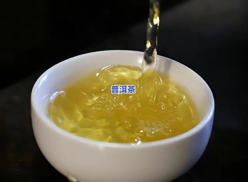 普洱为什么不能冷泡喝，探秘普洱茶：为何不建议冷泡饮用？