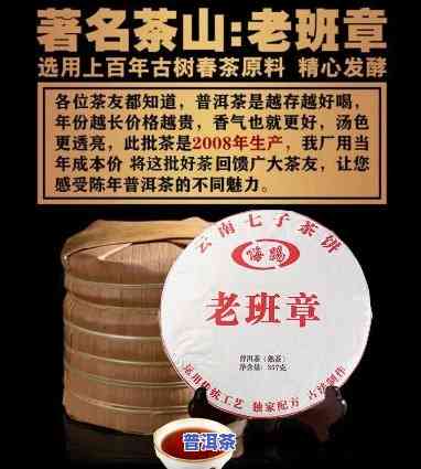 京东老班章普洱茶：官方旗舰店，品质保证，尽在