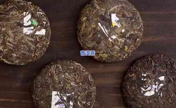 普洱茶饼放多少年好卖呢-普洱茶饼放多少年好卖呢视频