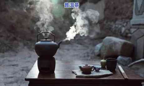 古树普洱茶可以煮吗，煮茶新体验：古树普洱茶是否适合烹煮？