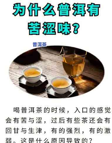 普洱茶怎样做才甜不苦涩呢，怎样让普洱茶既甜又不苦涩？关键步骤大揭秘！