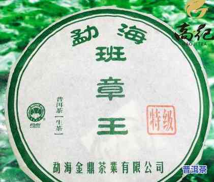 老班章茶王值多少钱-老班章茶王价格